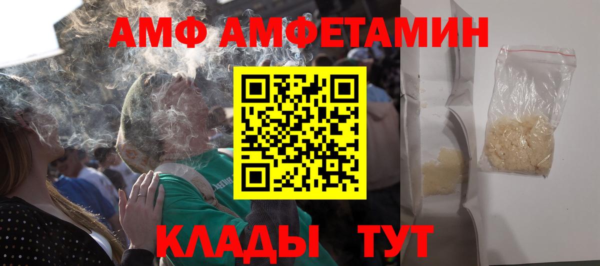 АМФ 98% Михайловск