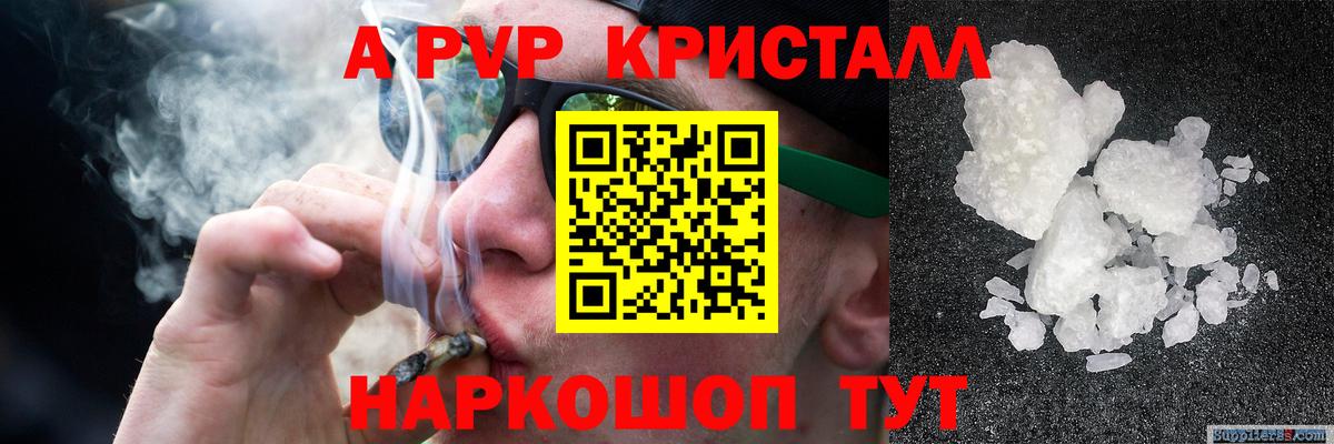 Альфа ПВП крисы CK Михайловск