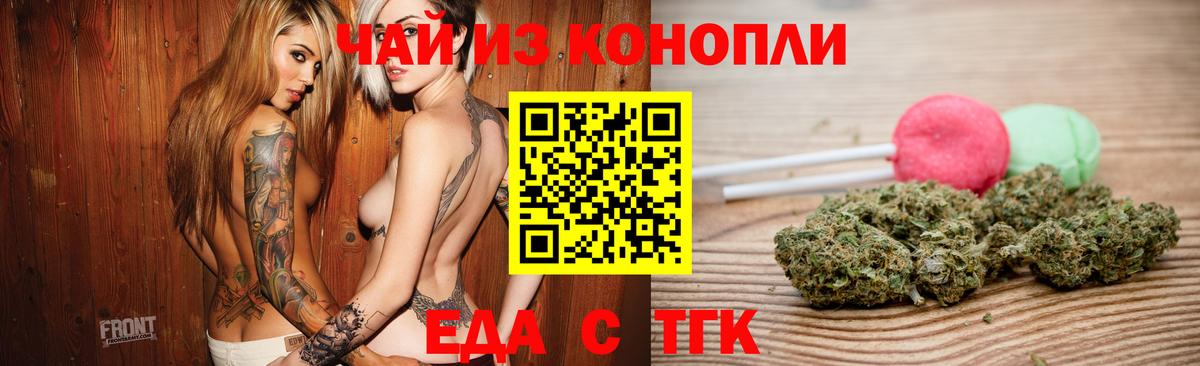 Cannafood конопля  Вход с VPN  Михайловск 