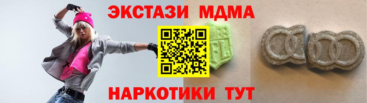 Ecstasy ешки  ЭКСТАЗИ таблы  Вход с VPN  Ecstasy  Михайловск 