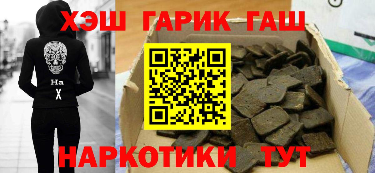 Гашиш hashish Михайловск