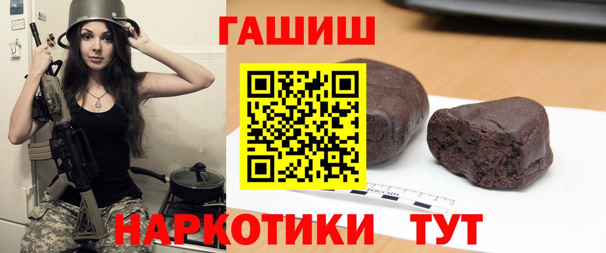 Михайловск  ГАШ hashish  ГАШИШ убойный  Вход с VPN 