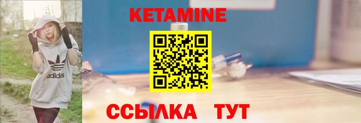 даркнет Telegram  Вход с VPN  Михайловск  Кетамин VHQ 