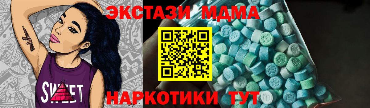 Михайловск  MDMA Molly  Вход с VPN  MDMA VHQ 