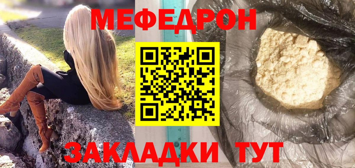 Мефедрон 4 MMC  Вход с VPN  МЕФ  Михайловск  МЕФ мука 