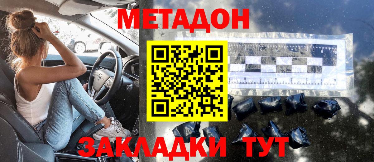 Михайловск  KRAKEN ONION  Вход с VPN  Метадон methadone 