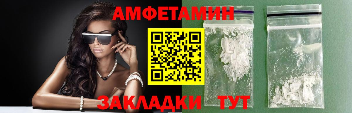 Первитин мет Михайловск