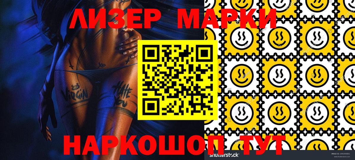 Марки 25I-NBOMe 1,5мг Михайловск
