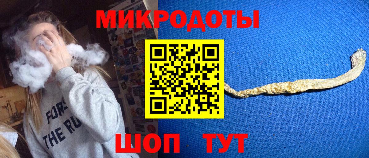 Галлюциногенные грибы ЛСД Михайловск